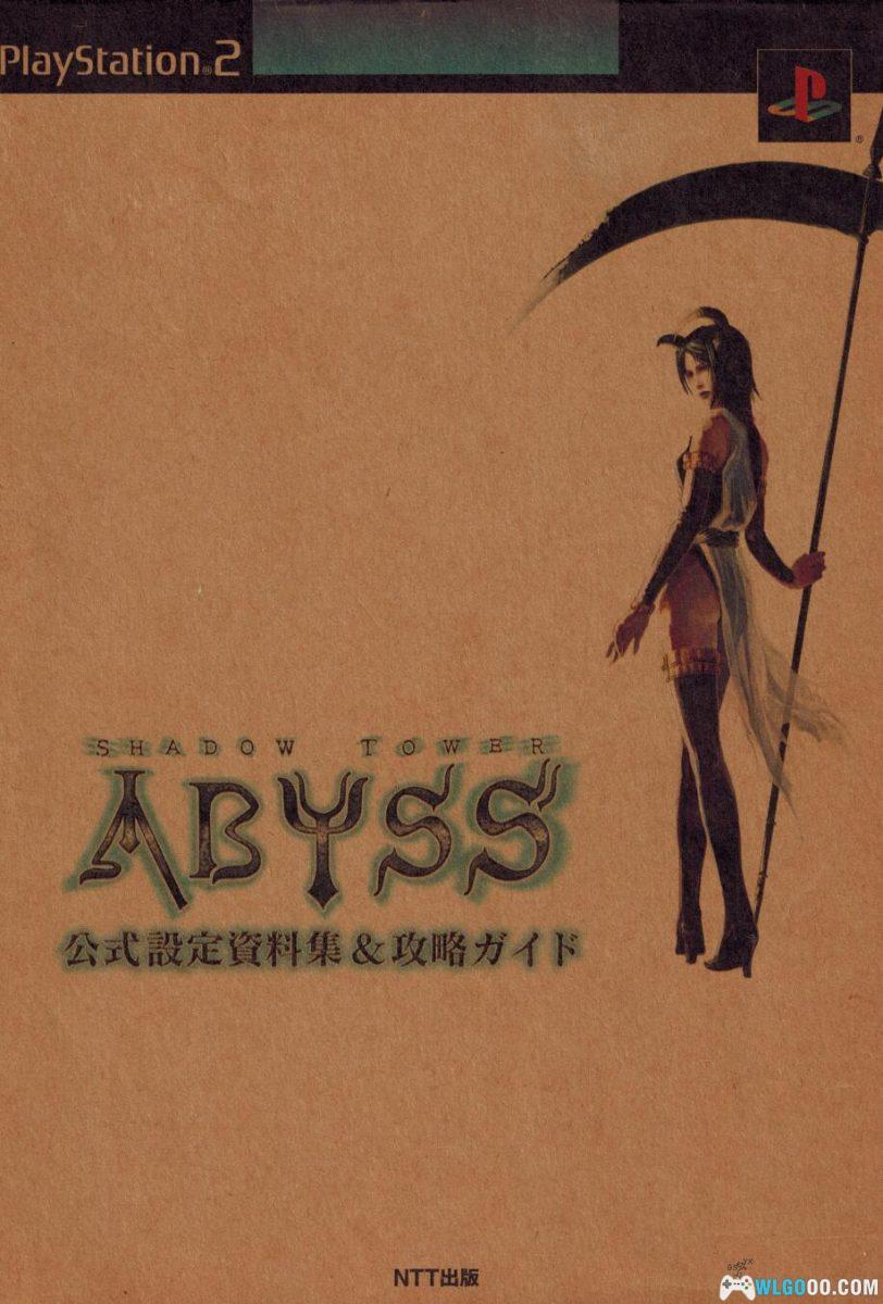 PS2影之塔 深渊[汉化]｜攻略金手指-2025.9.16发布-图片73