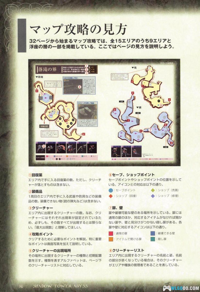 PS2影之塔 深渊[汉化]｜攻略金手指-2025.9.16发布-图片75