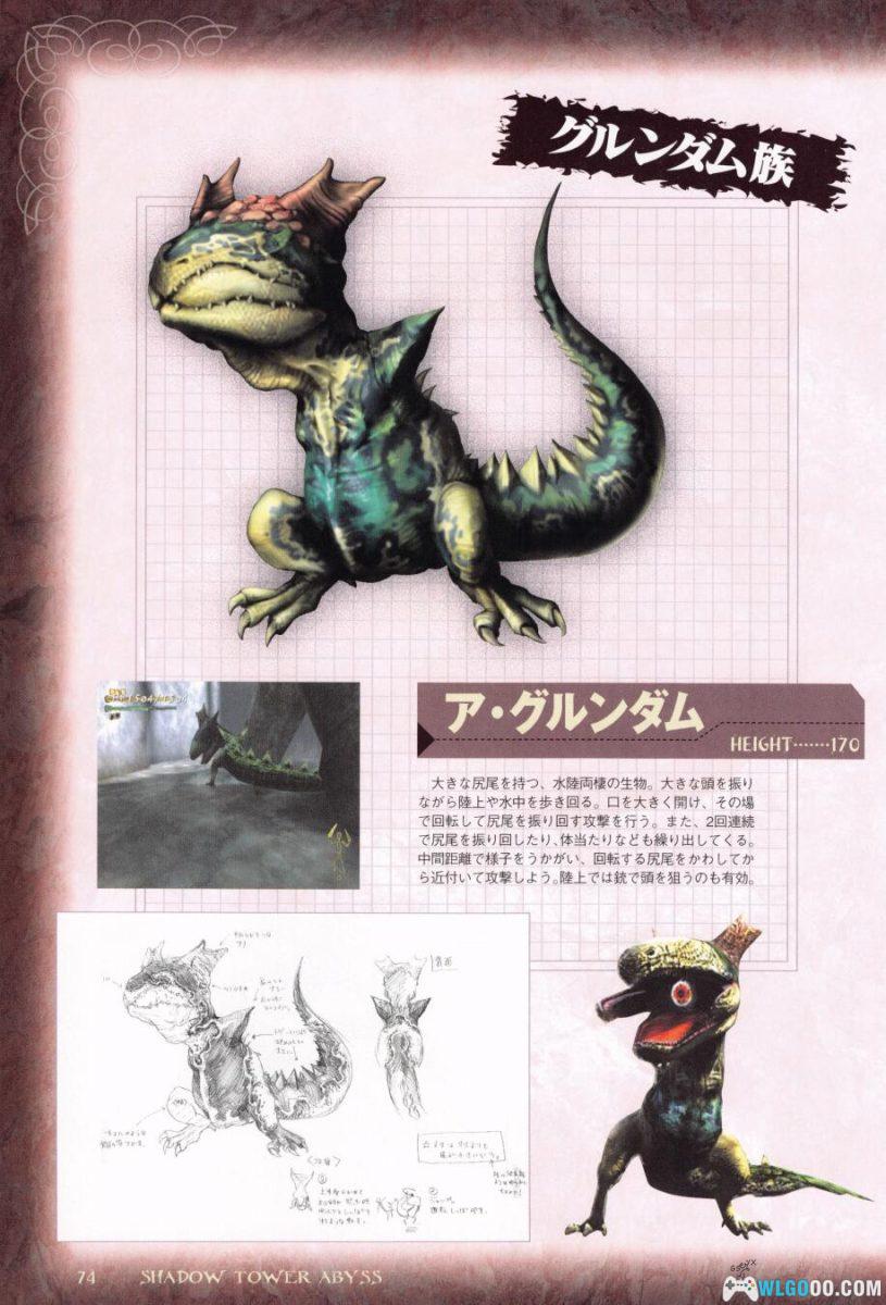 PS2影之塔 深渊[汉化]｜攻略金手指-2025.9.16发布-图片77