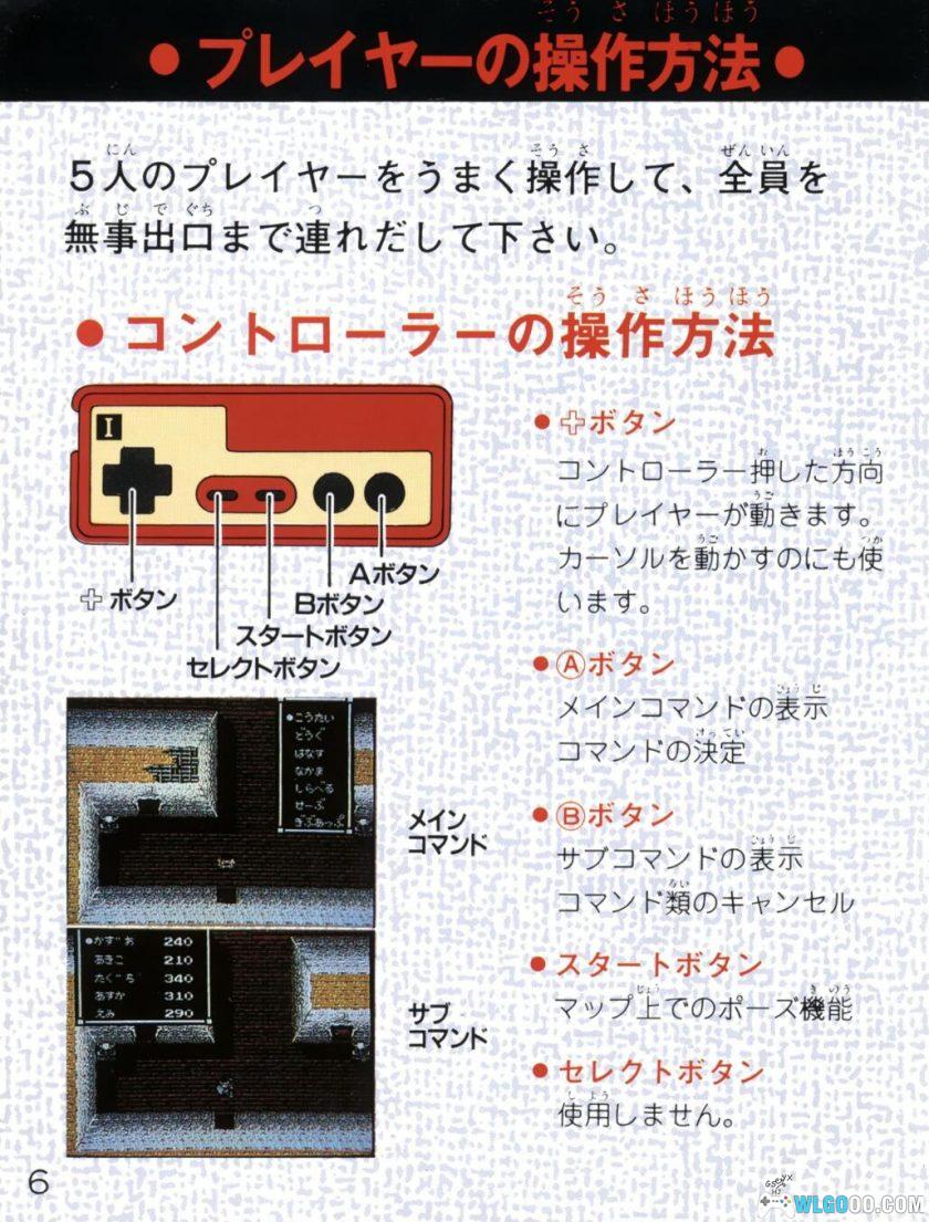 FC甜蜜之家[汉化]｜图文攻略+金手指-2025.10.1发布-图片48