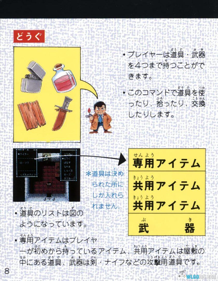 FC甜蜜之家[汉化]｜图文攻略+金手指-2025.10.1发布-图片49