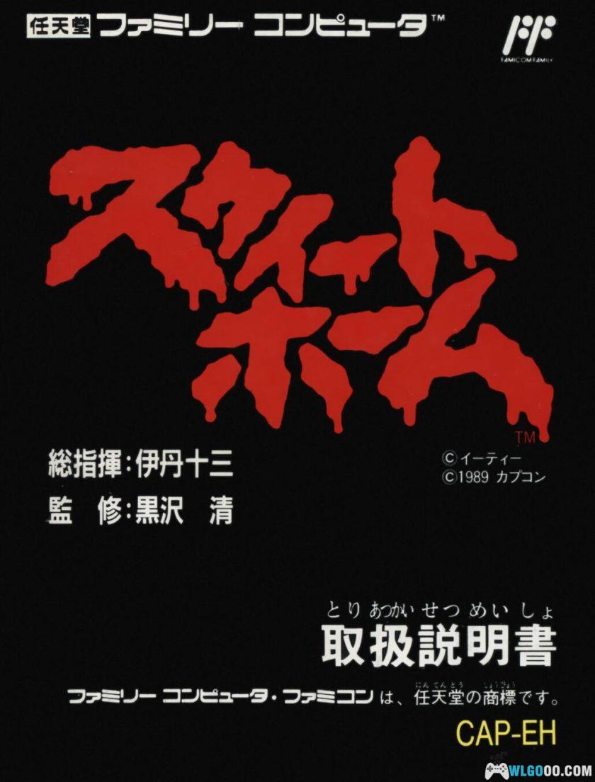 FC甜蜜之家[汉化]｜图文攻略+金手指-2025.10.1发布-图片46