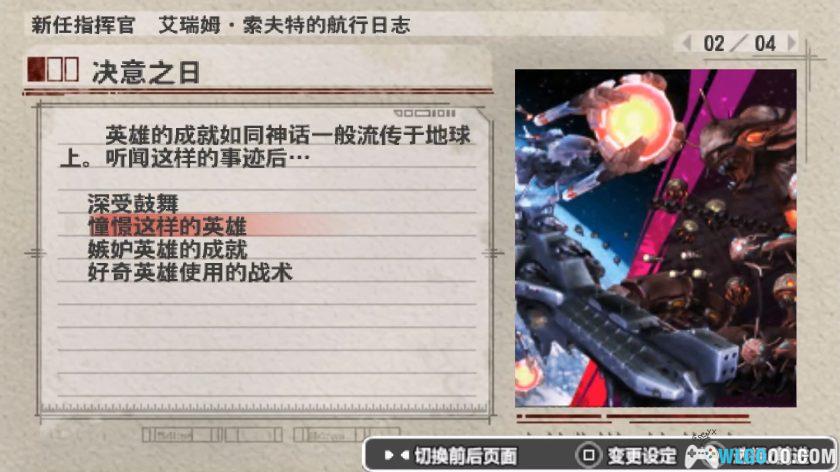 PSP异形战机战略版2：苦涩巧克力行动[汉化]｜金手指+存档-2025.10.1发布-图片7