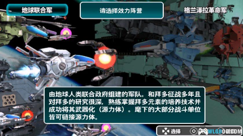 PSP异形战机战略版2：苦涩巧克力行动[汉化]｜金手指+存档-2025.10.1发布-图片4