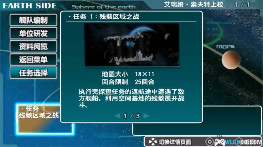 PSP异形战机战略版2：苦涩巧克力行动[汉化]｜金手指+存档-2025.10.1发布-图片8