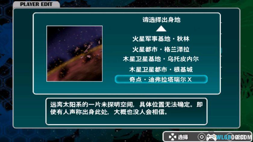 PSP异形战机战略版2：苦涩巧克力行动[汉化]｜金手指+存档-2025.10.1发布-图片3