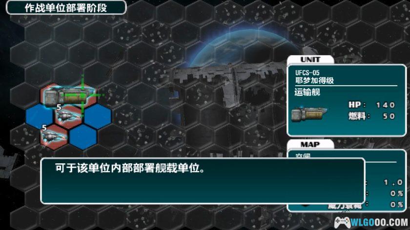 PSP异形战机战略版2：苦涩巧克力行动[汉化]｜金手指+存档-2025.10.1发布-图片9