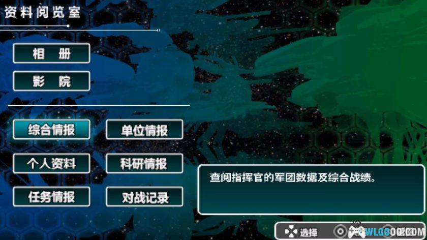 PSP异形战机战略版2：苦涩巧克力行动[汉化]｜金手指+存档-2025.10.1发布-图片5