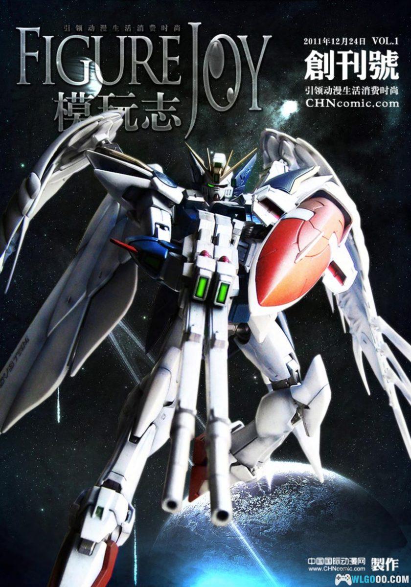 杂志《模玩志FIGURE JOY》全16卷｜模型入手指南-图片1