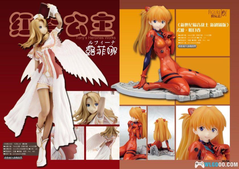 杂志《模玩志FIGURE JOY》全16卷｜模型入手指南-图片15