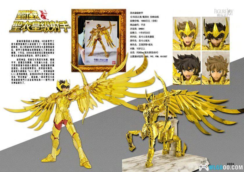 杂志《模玩志FIGURE JOY》全16卷｜模型入手指南-图片10