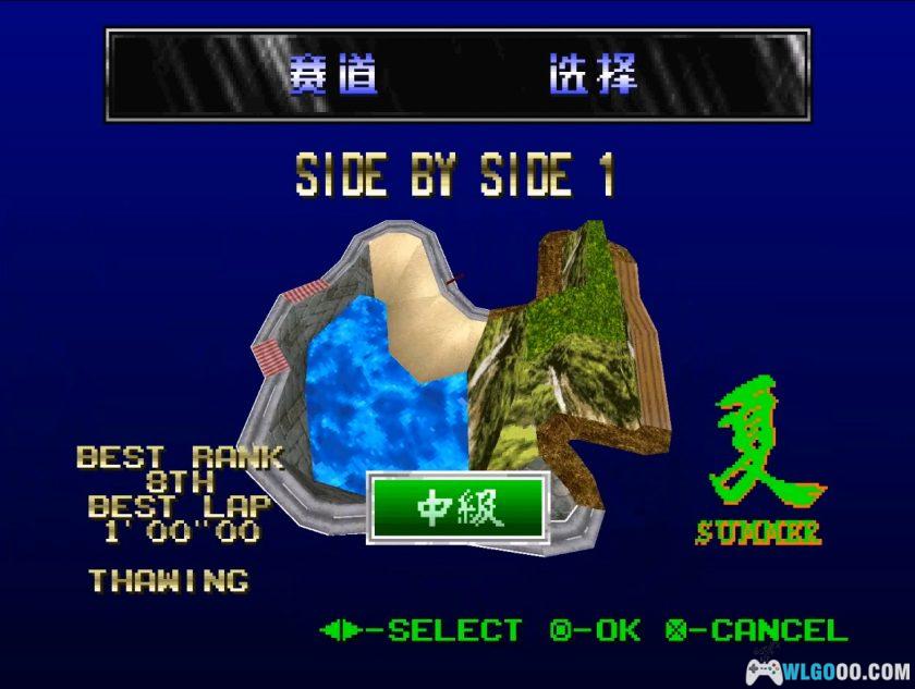 PS1并列竞速：特别版[汉化]｜金手指-2025.9.26发布-图片5