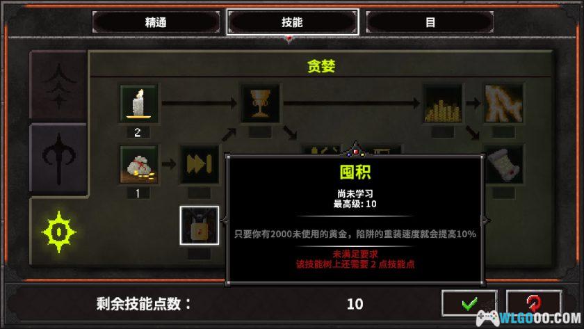 安卓 地牢战争2 v1.0.4i[中文]｜无限金币，像素塔防游戏-图片7