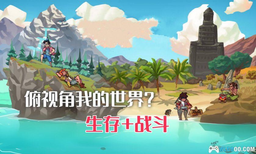安卓 天命与厄运：世界 v1.8.9.02[中文][MOD菜单]｜开放性生存RPG-图片1