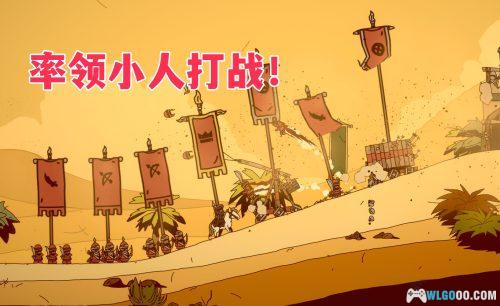 帕拉贝伦:传奇围攻 介绍 - 横版战争RTS