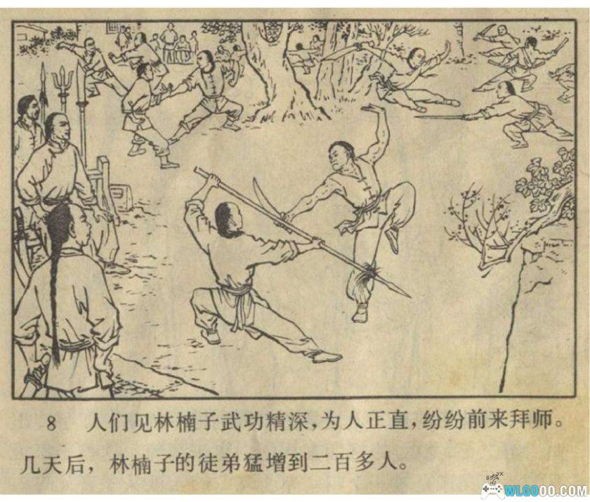 连环画 七星剑传奇[1985年]-何国华，清末武侠故事-图片9