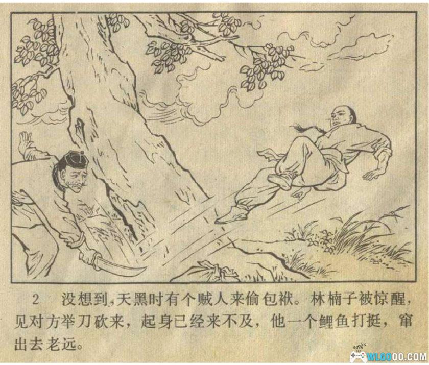 连环画 七星剑传奇[1985年]-何国华，清末武侠故事-图片3