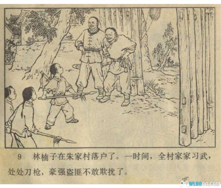 连环画 七星剑传奇[1985年]-何国华，清末武侠故事-图片10