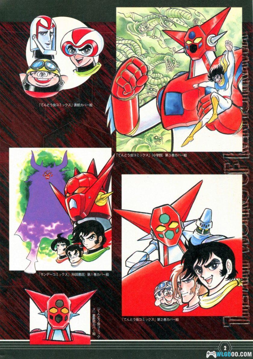 《盖塔机器人大全》双叶社-究极解析本 GETTER ROBOT CHRONICLE-图片4