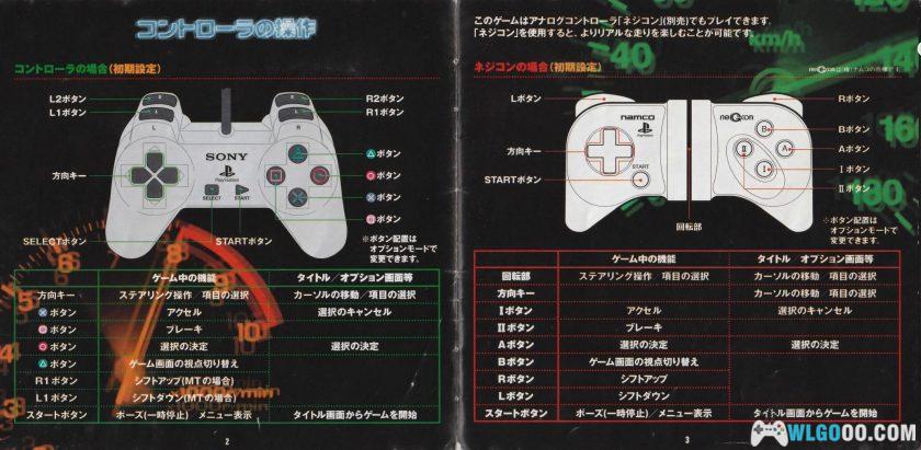 PS1并列竞速：特别版[汉化]｜金手指-2025.9.26发布-图片17