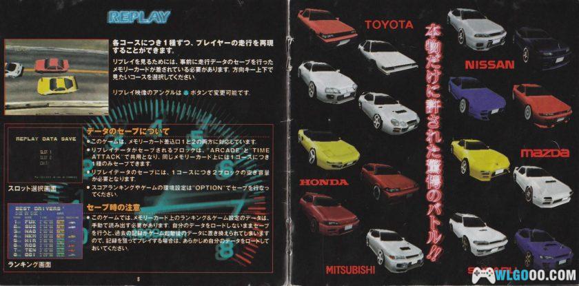 PS1并列竞速：特别版[汉化]｜金手指-2025.9.26发布-图片18