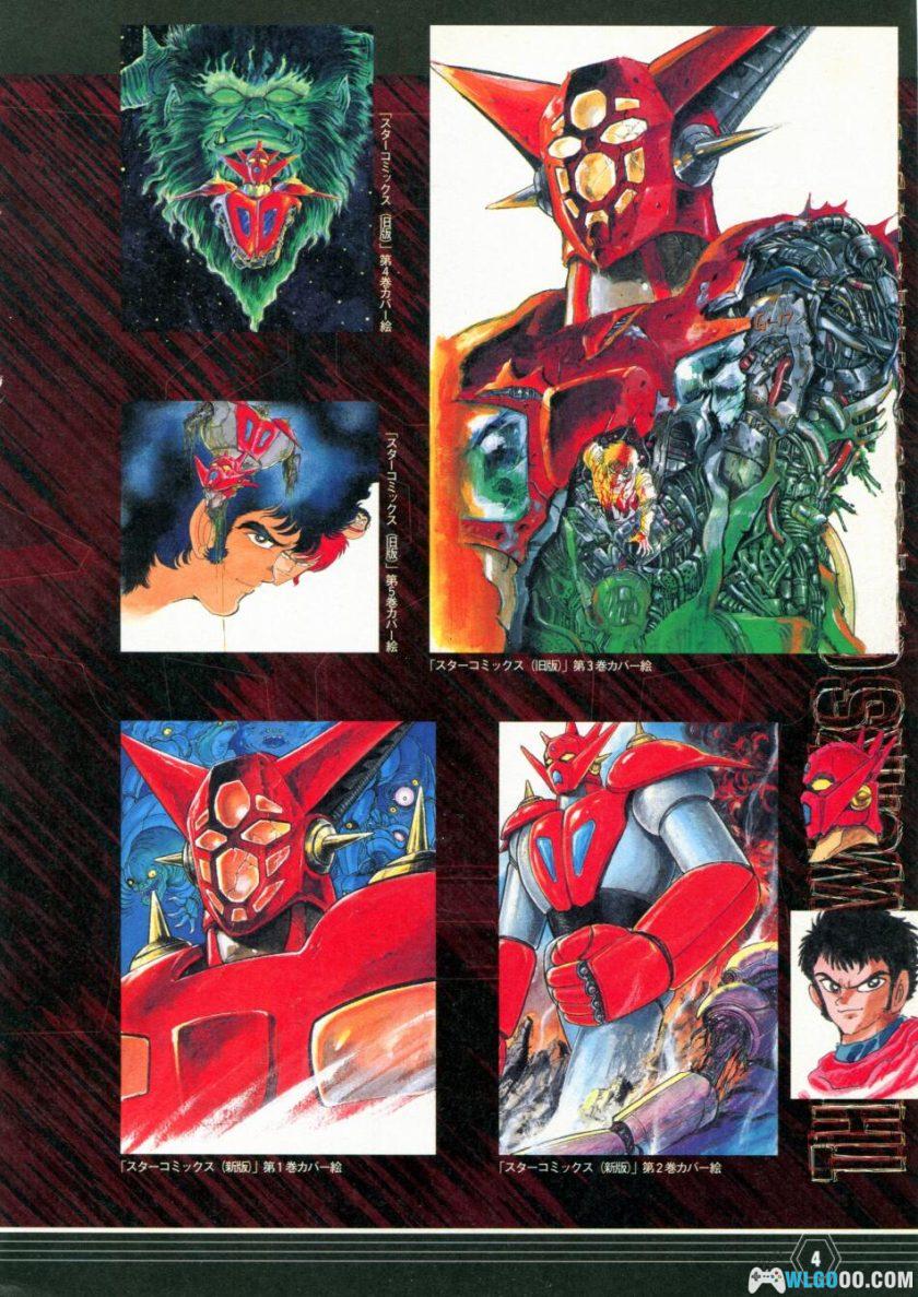 《盖塔机器人大全》双叶社-究极解析本 GETTER ROBOT CHRONICLE-图片5