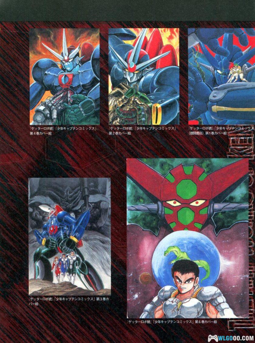 《盖塔机器人大全》双叶社-究极解析本 GETTER ROBOT CHRONICLE-图片6