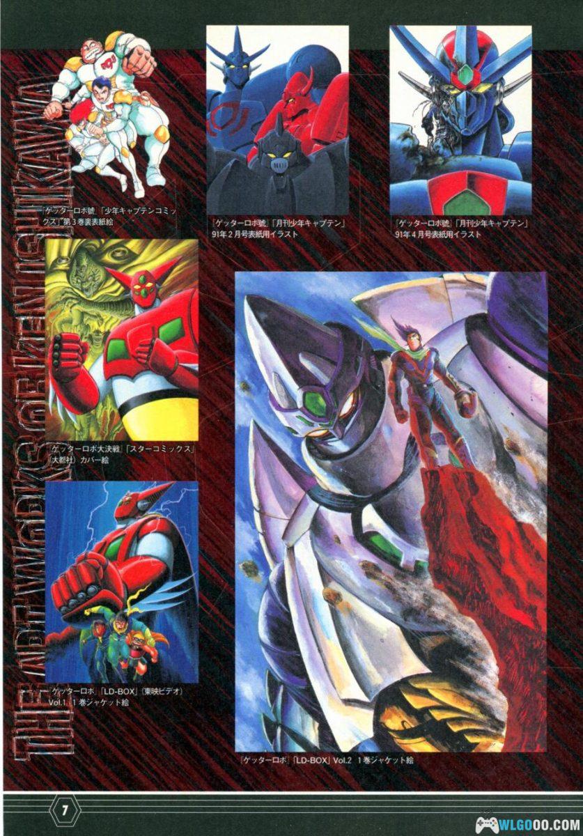 《盖塔机器人大全》双叶社-究极解析本 GETTER ROBOT CHRONICLE-图片7