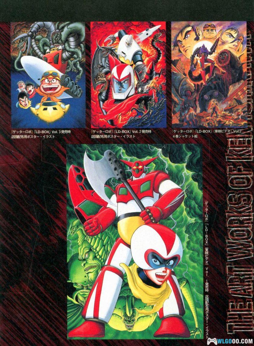 《盖塔机器人大全》双叶社-究极解析本 GETTER ROBOT CHRONICLE-图片8