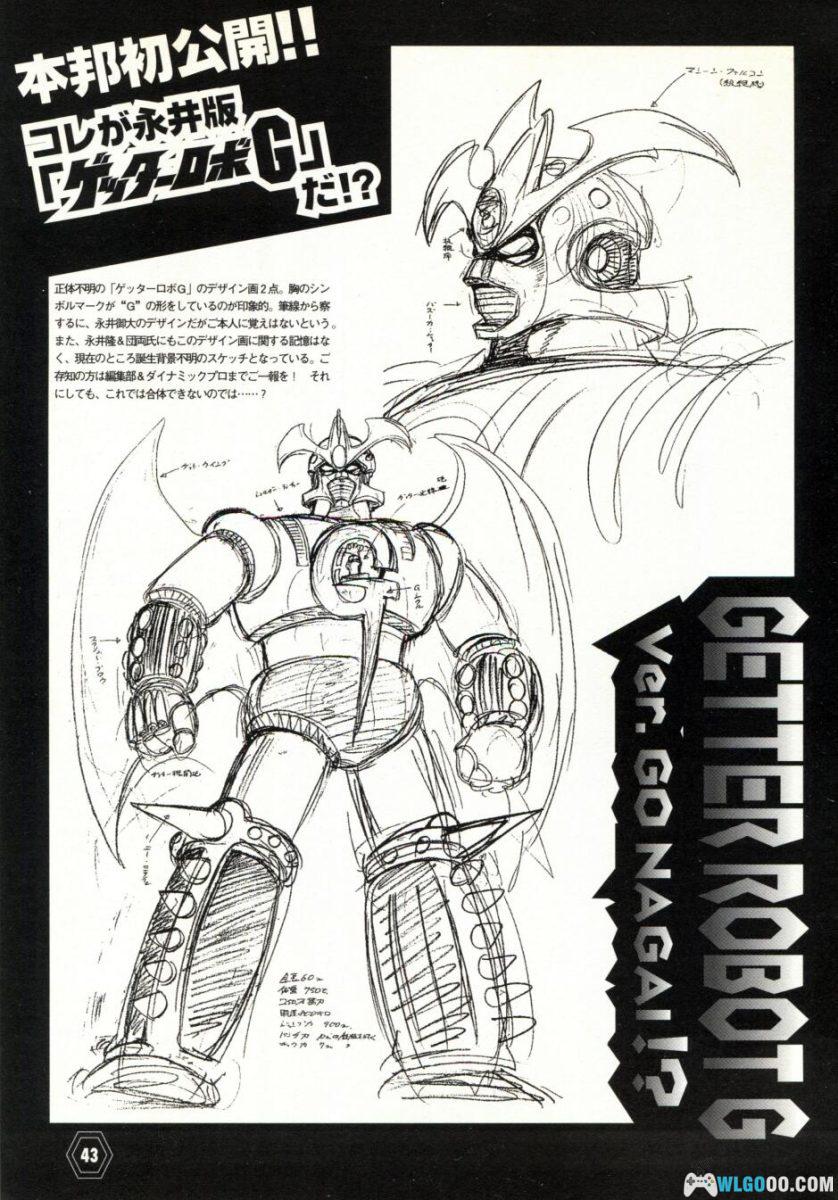 《盖塔机器人大全》双叶社-究极解析本 GETTER ROBOT CHRONICLE-图片13