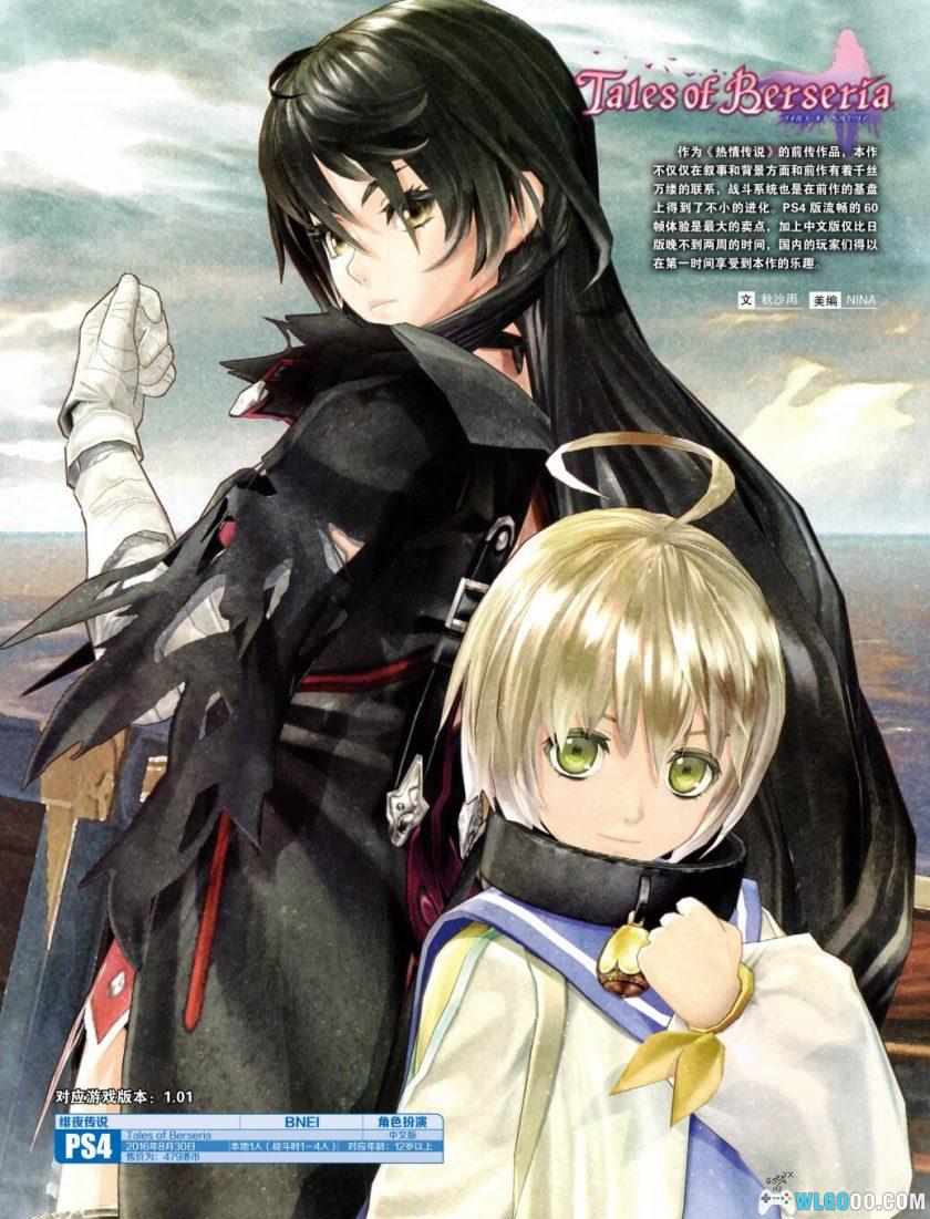日系RPG 传说系列Tales of｜17作攻略集 杂志摘录-图片4