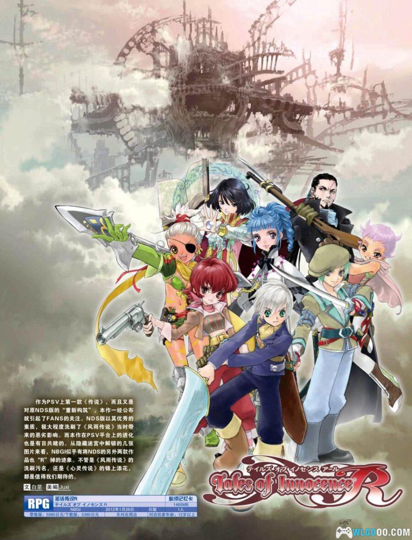 日系RPG 传说系列Tales of｜17作攻略集 杂志摘录-图片18