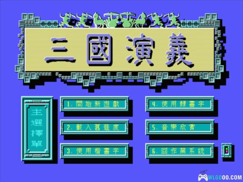 PC三国演义[兼容Win11][1991]｜ 附攻略本，国产三国志-图片4