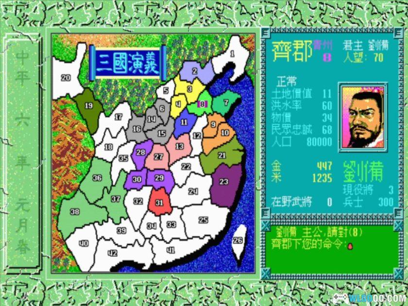PC三国演义[兼容Win11][1991]｜ 附攻略本，国产三国志-图片7