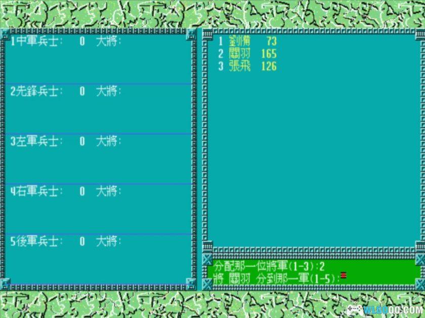 PC三国演义[兼容Win11][1991]｜ 附攻略本，国产三国志-图片11