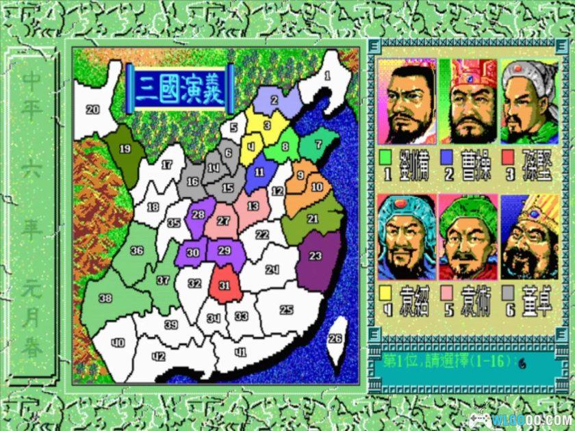 PC三国演义[兼容Win11][1991]｜ 附攻略本，国产三国志-图片5