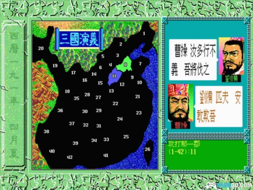 PC三国演义[兼容Win11][1991]｜ 附攻略本，国产三国志-图片10