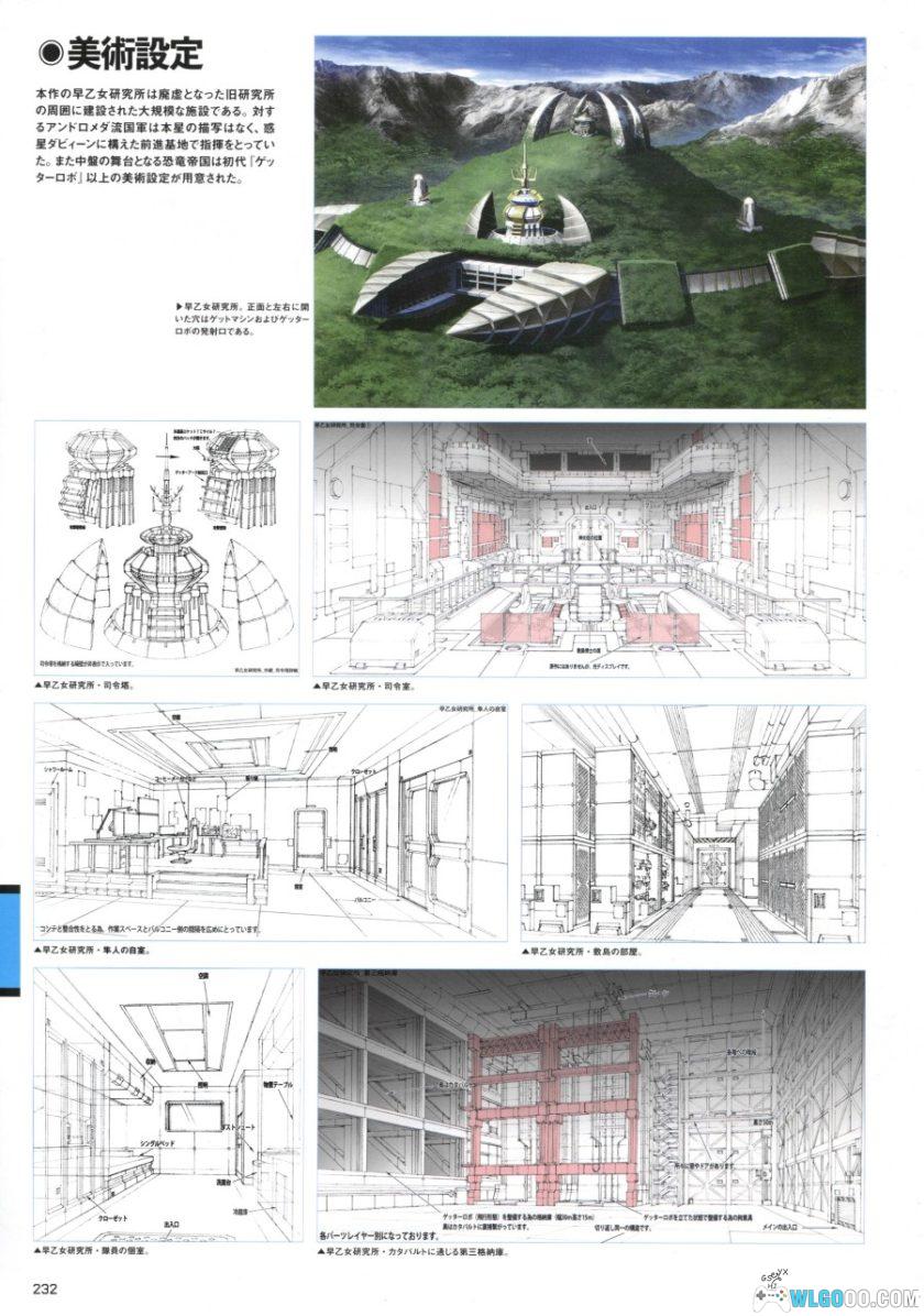 《盖塔机器人档案:动画篇》|玄光社出版 资料集249页-图片25