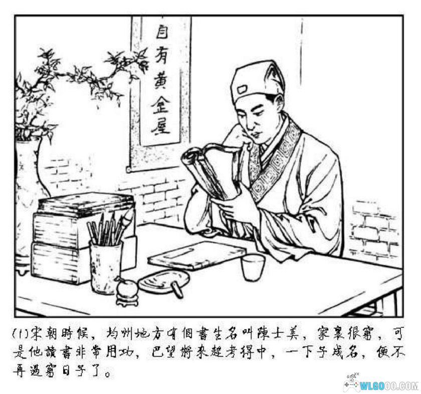 连环画 秦香莲[1957年]－朝花美术版-图片2