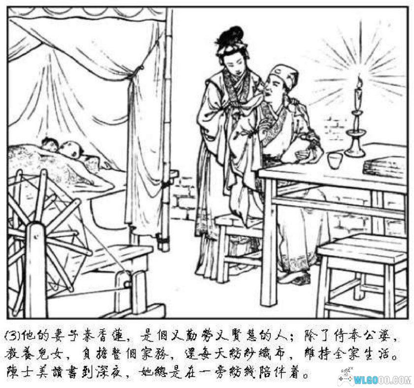 连环画 秦香莲[1957年]－朝花美术版-图片4