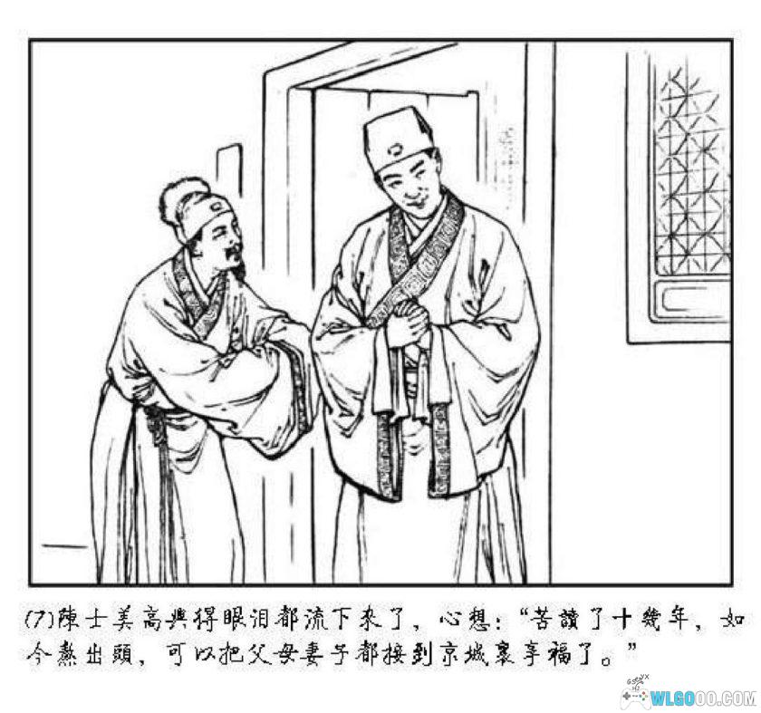 连环画 秦香莲[1957年]－朝花美术版-图片8