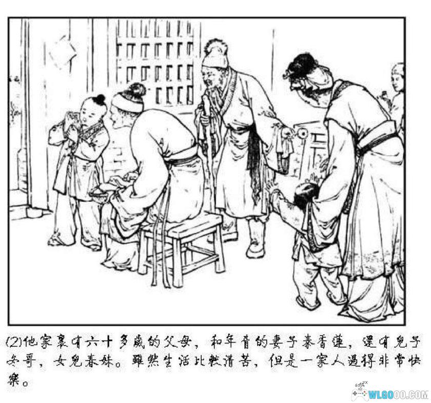 连环画 秦香莲[1957年]－朝花美术版-图片3