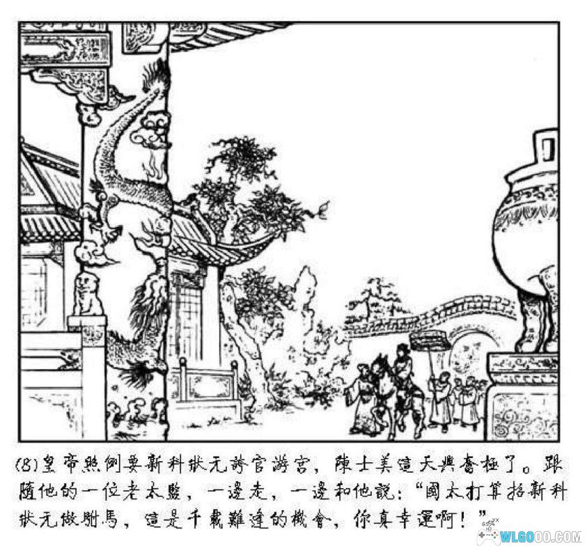 连环画 秦香莲[1957年]－朝花美术版-图片9