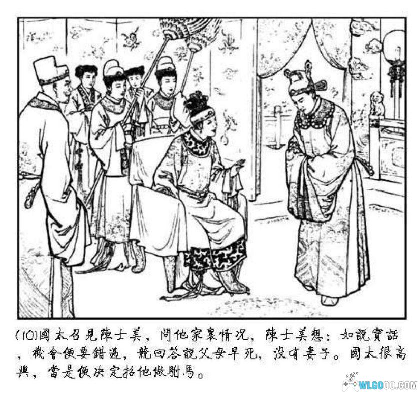 连环画 秦香莲[1957年]－朝花美术版-图片11