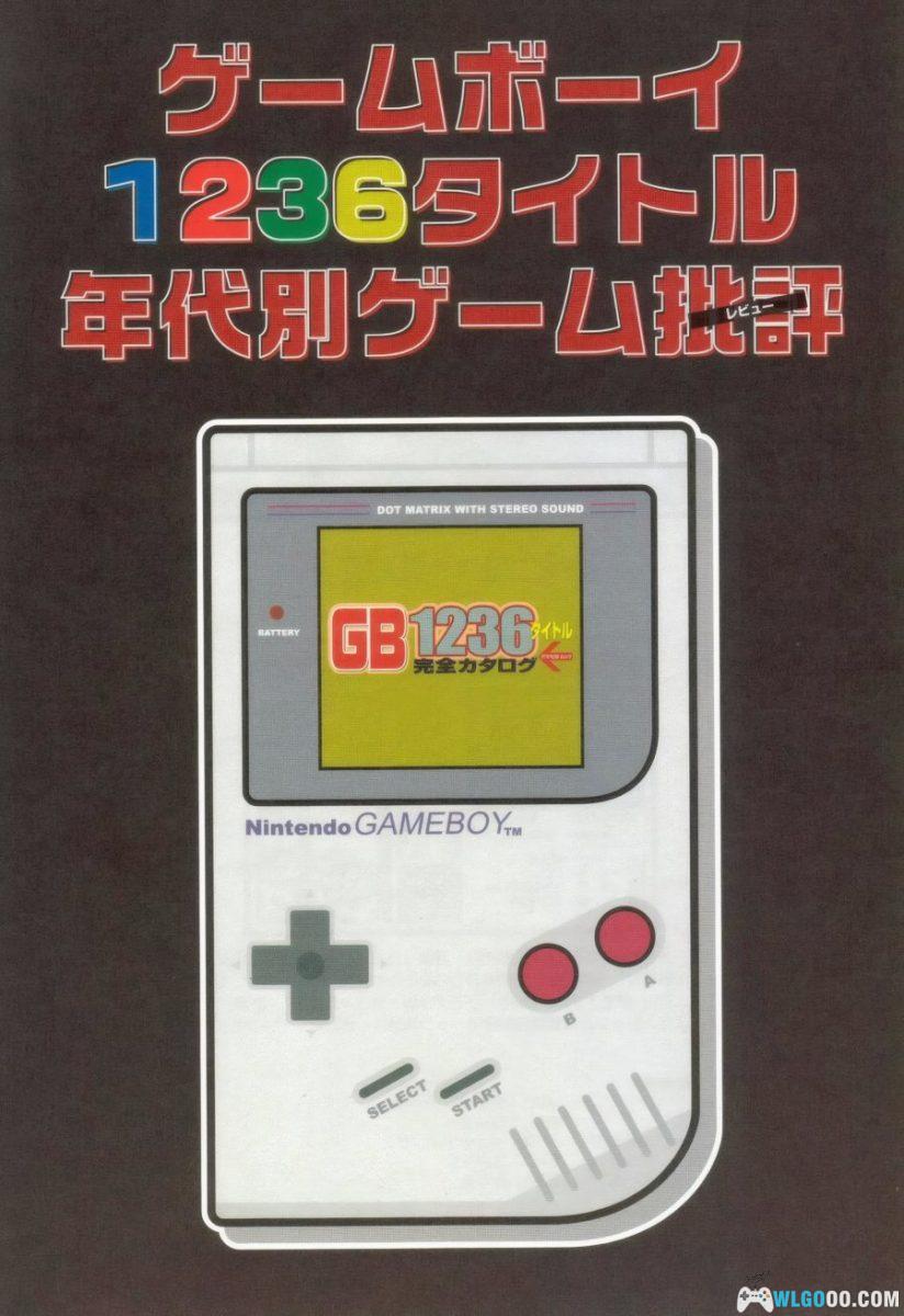 《GB 1236款作品完全目录》｜Aspect里技游戏团 第04辑-图片2