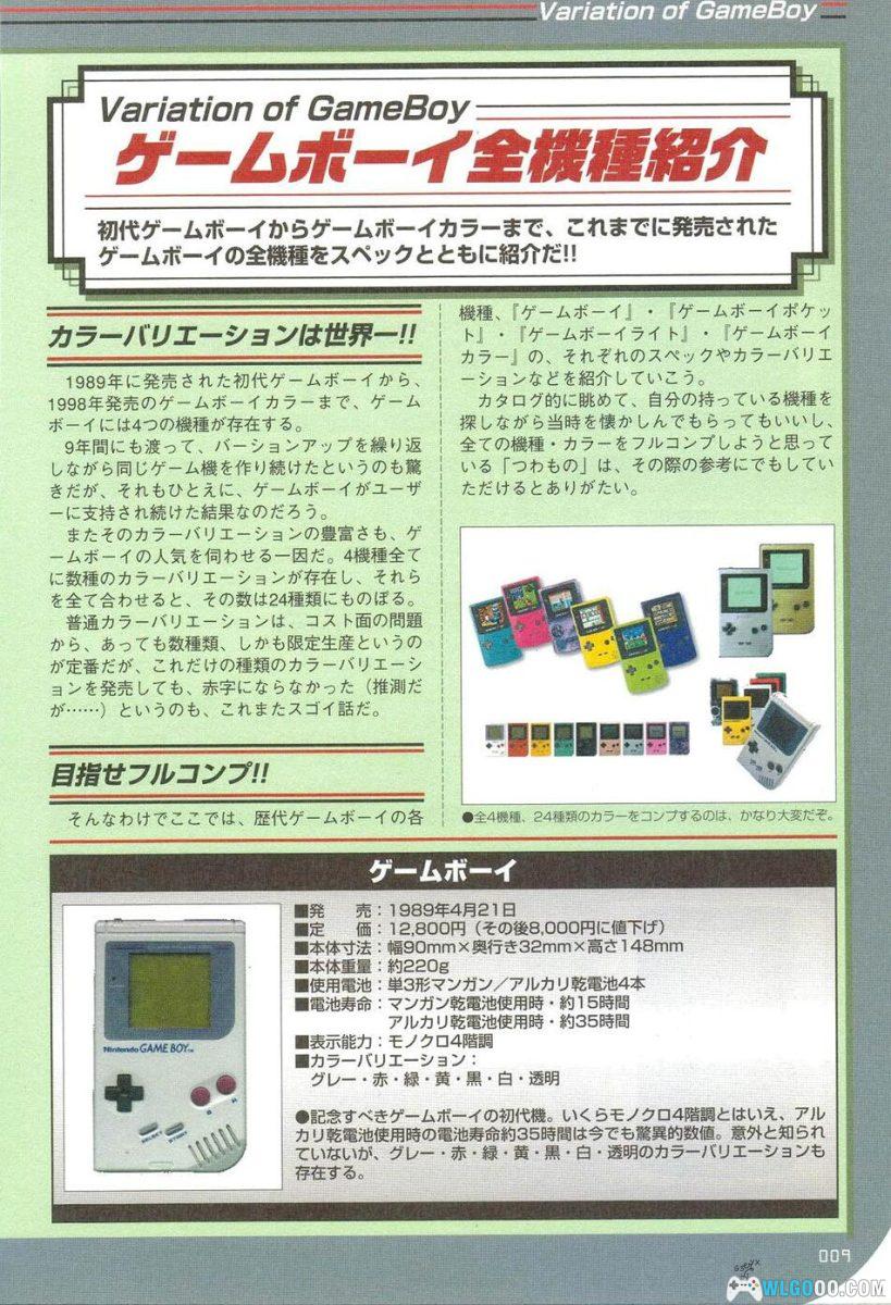 《GB 1236款作品完全目录》｜Aspect里技游戏团 第04辑-图片4