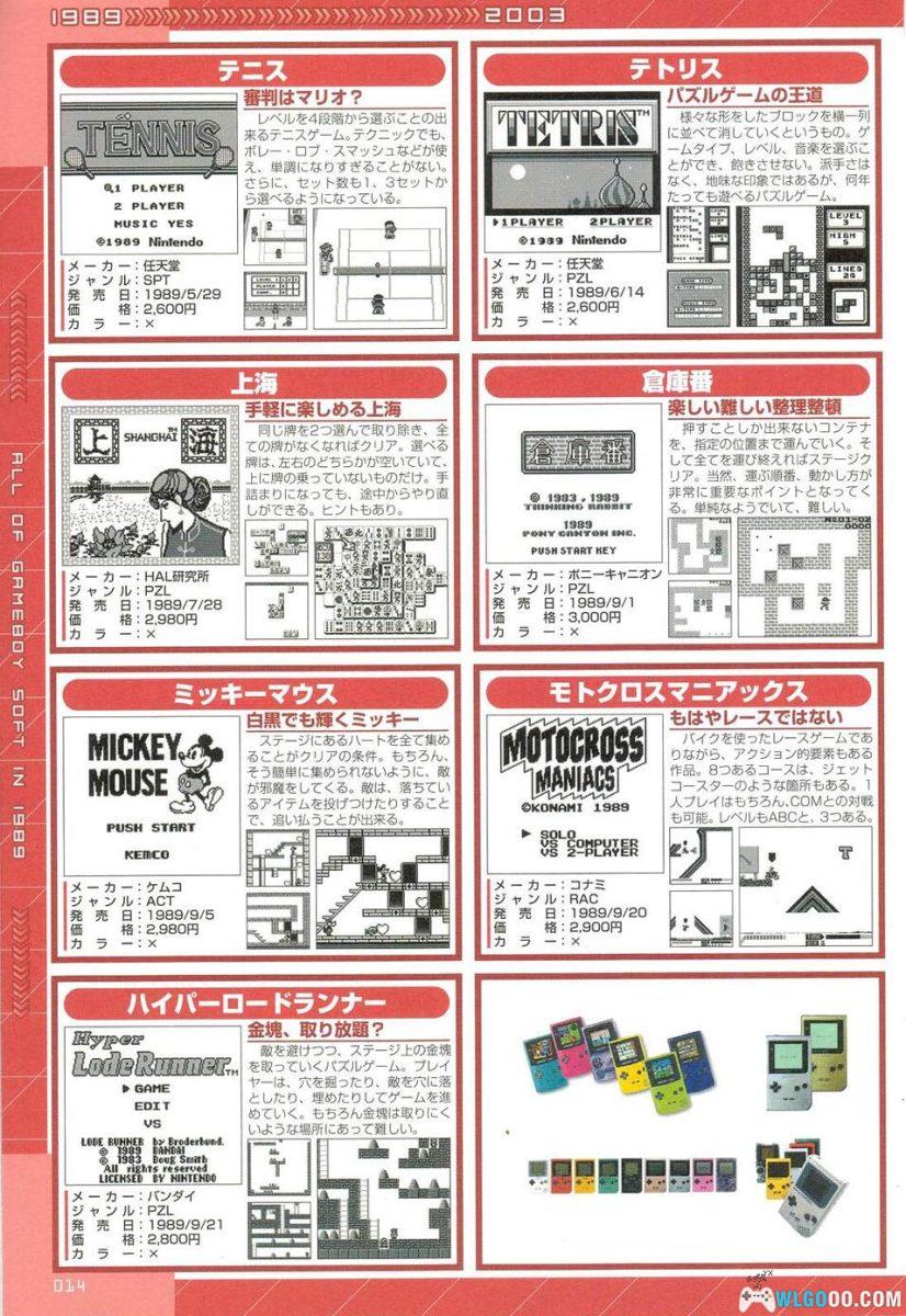 《GB 1236款作品完全目录》｜Aspect里技游戏团 第04辑-图片7