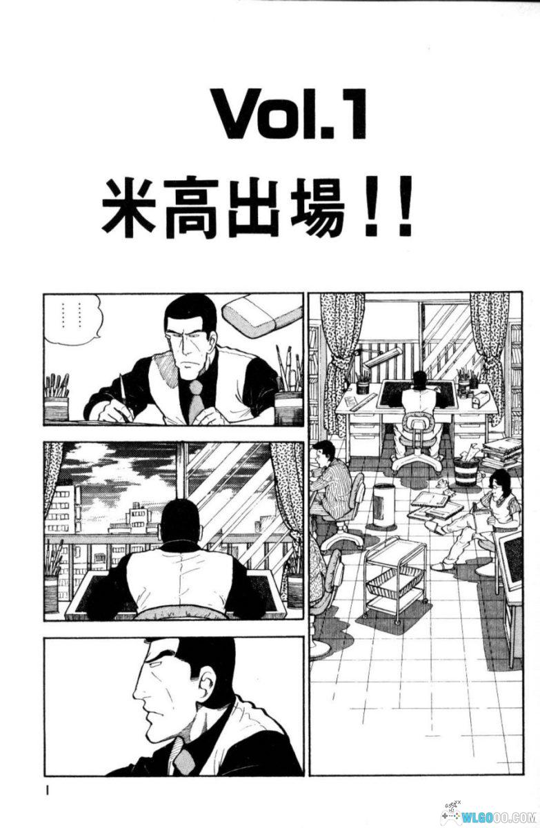 漫画 猫怪麦克：我为猫狂[全8卷]｜小林诚-图片3