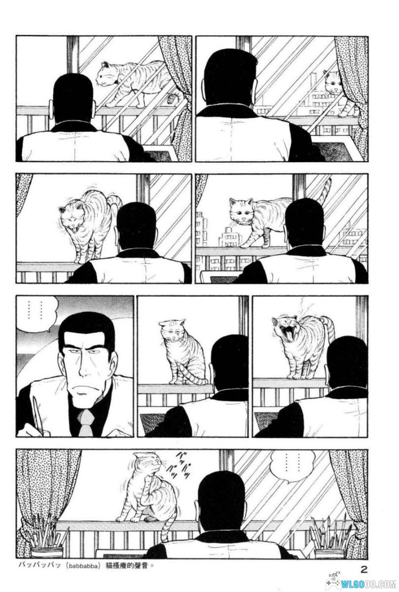 漫画 猫怪麦克：我为猫狂[全8卷]｜小林诚-图片4