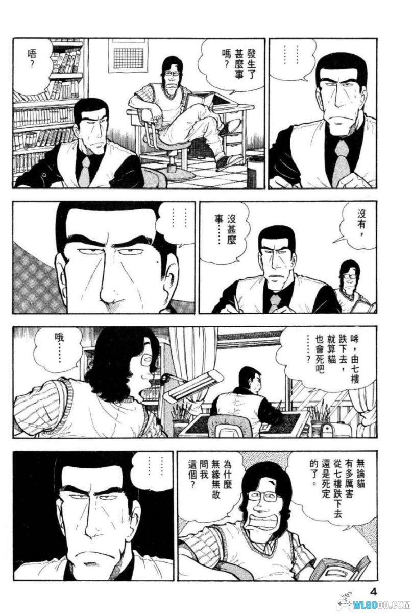 漫画 猫怪麦克：我为猫狂[全8卷]｜小林诚-图片6